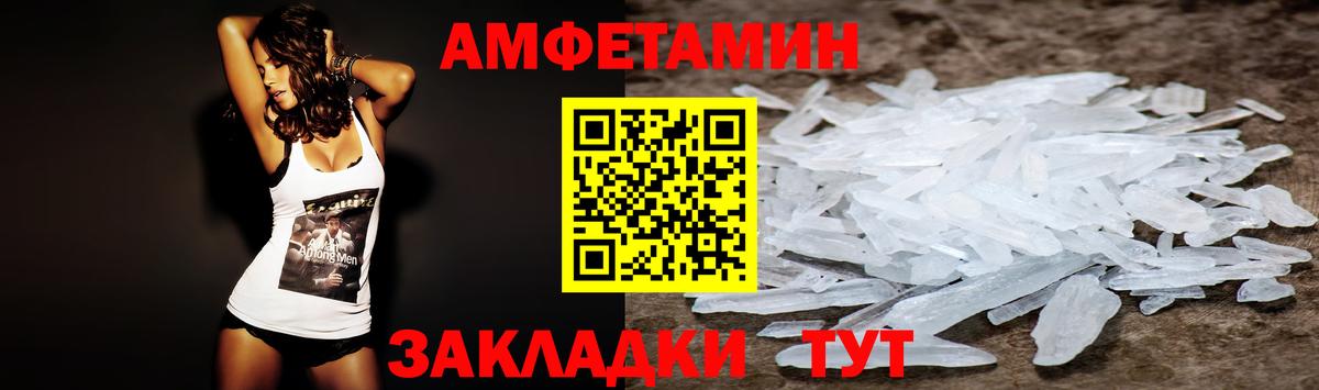 Махачкала  МЕГА рабочий сайт  АМФ  Вход с VPN  Amphetamine 97% 