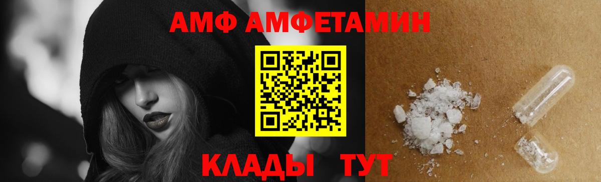 Amphetamine Premium Махачкала