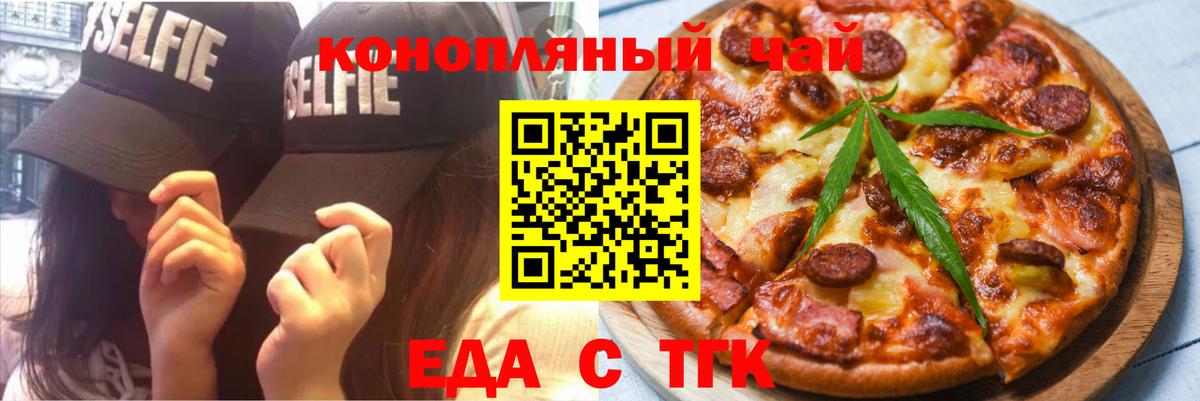 Печенье с ТГК марихуана  Вход с VPN  Махачкала 