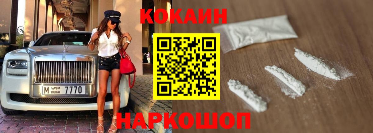 Махачкала  Кокаин  Вход с VPN  COCAIN Эквадор  Кокаин Эквадор 