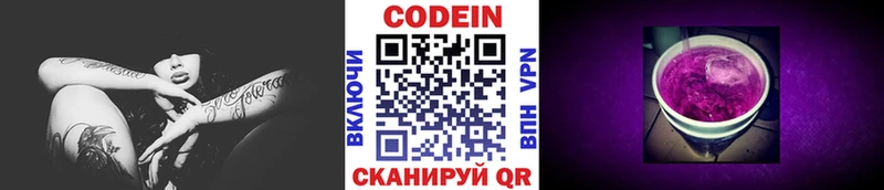 Codein Purple Drank  Махачкала 
