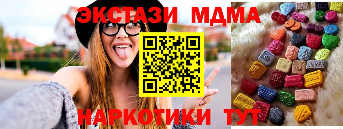 Махачкала  Ecstasy 99%  Вход с VPN 