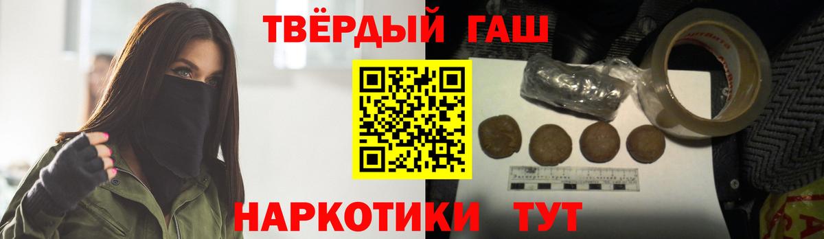 ГАШ Изолятор  Гашиш убойный  Вход с VPN  Махачкала 