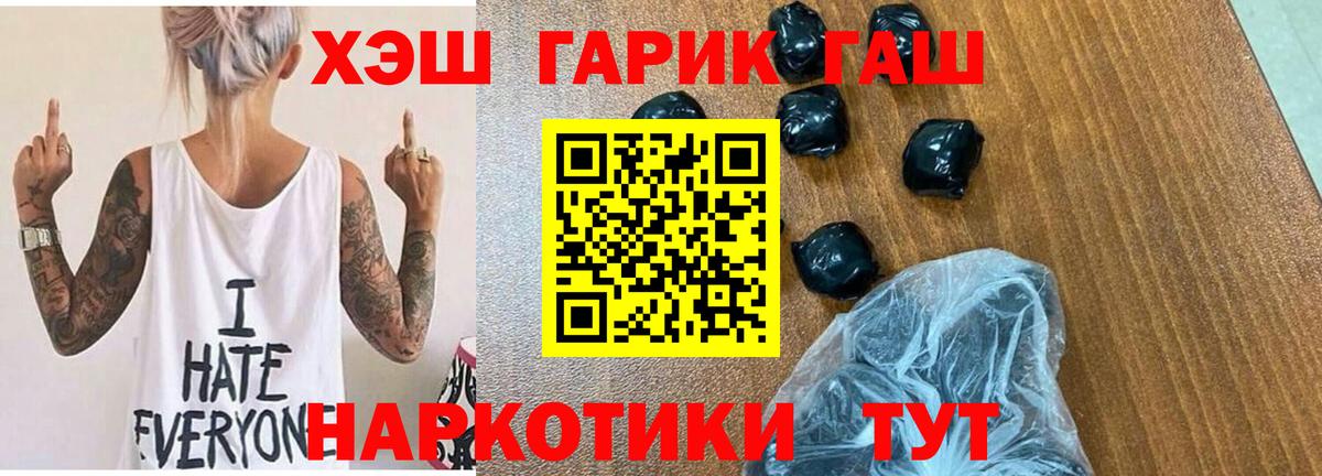 ГАШ гарик Махачкала