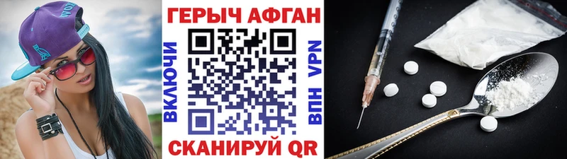 как найти закладки  Махачкала  Героин Heroin 