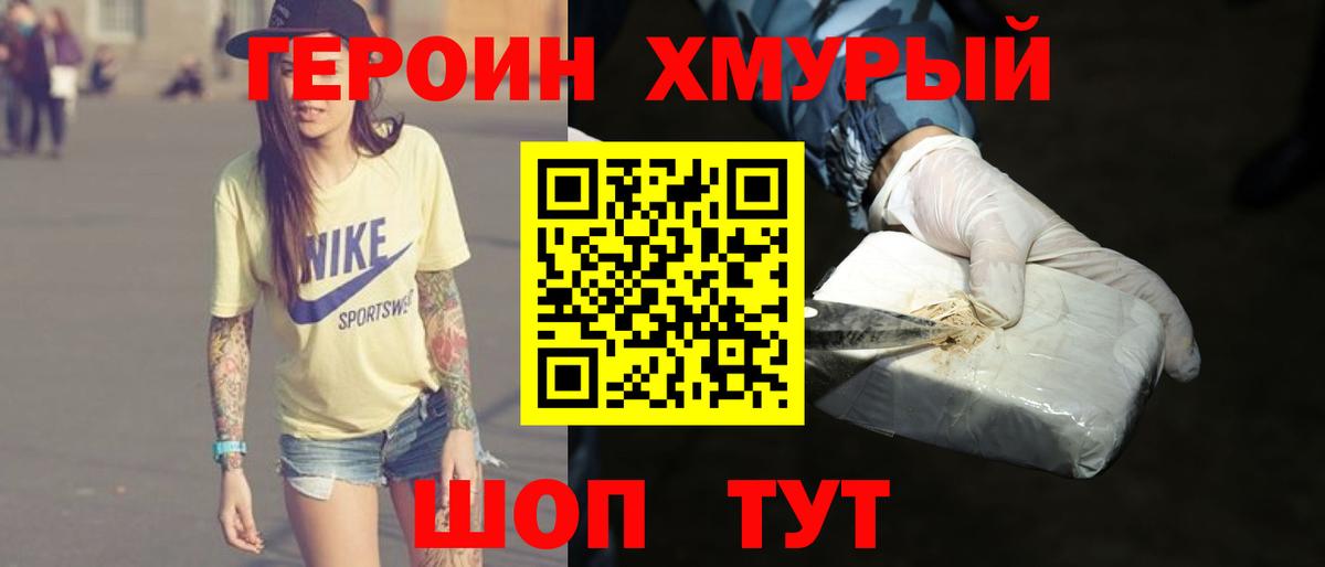 Махачкала  ГЕРОИН Афган  Вход с VPN 