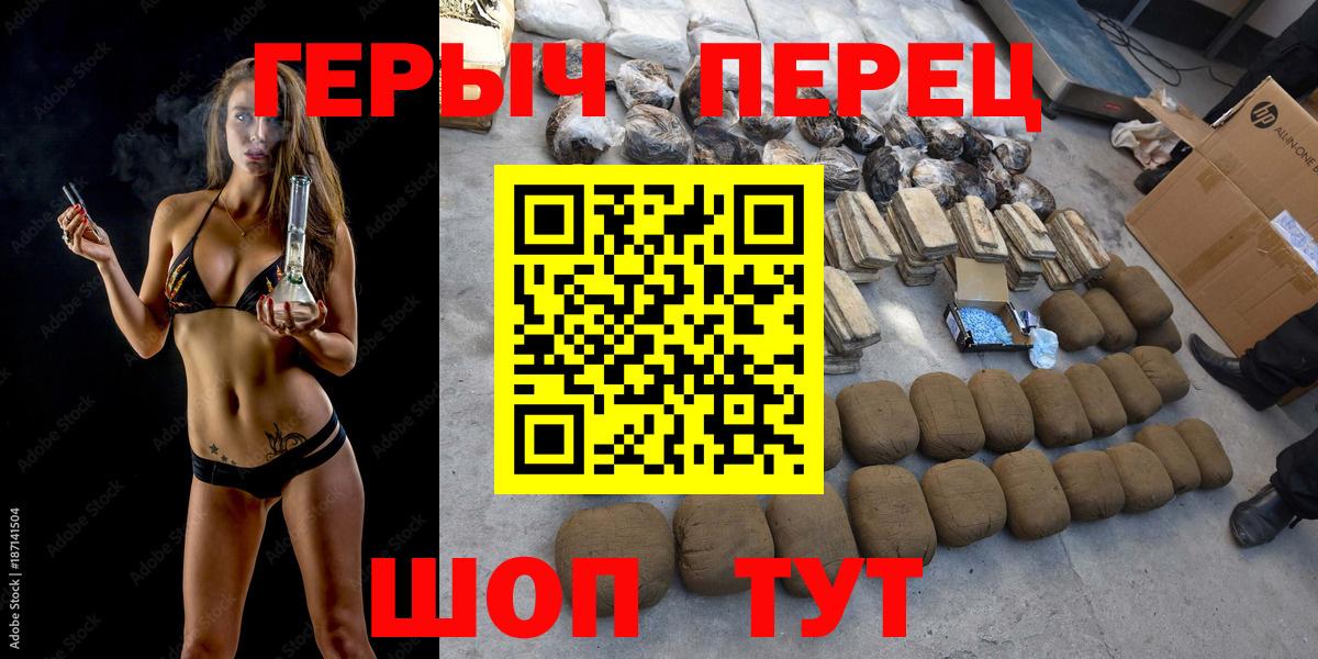 Героин хмурый Махачкала