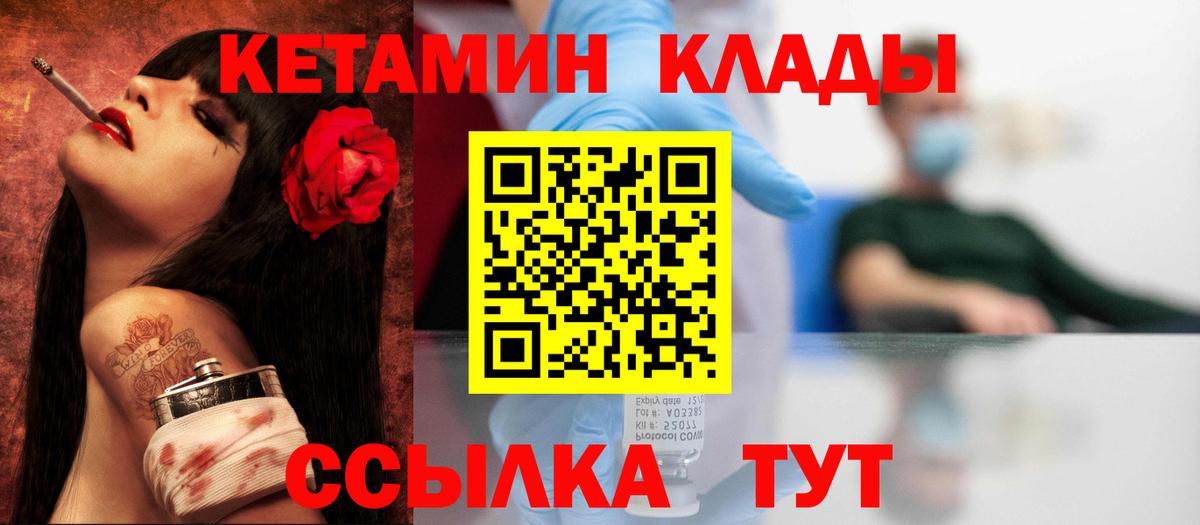 КЕТАМИН VHQ  КЕТАМИН ketamine  Вход с VPN  Махачкала 