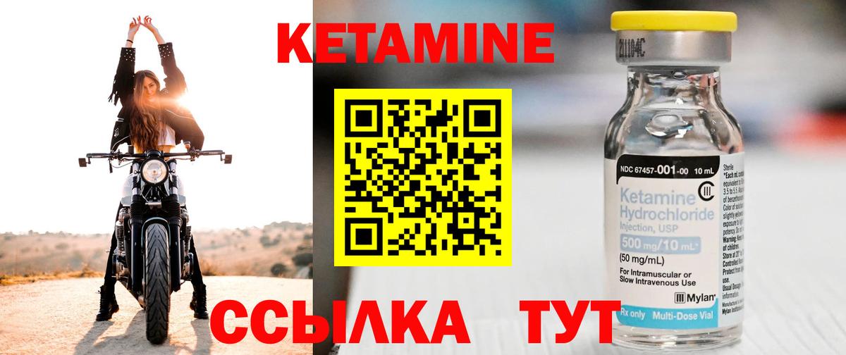 Кетамин ketamine Махачкала
