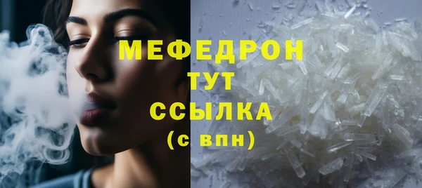 мефедрон мука Аркадак