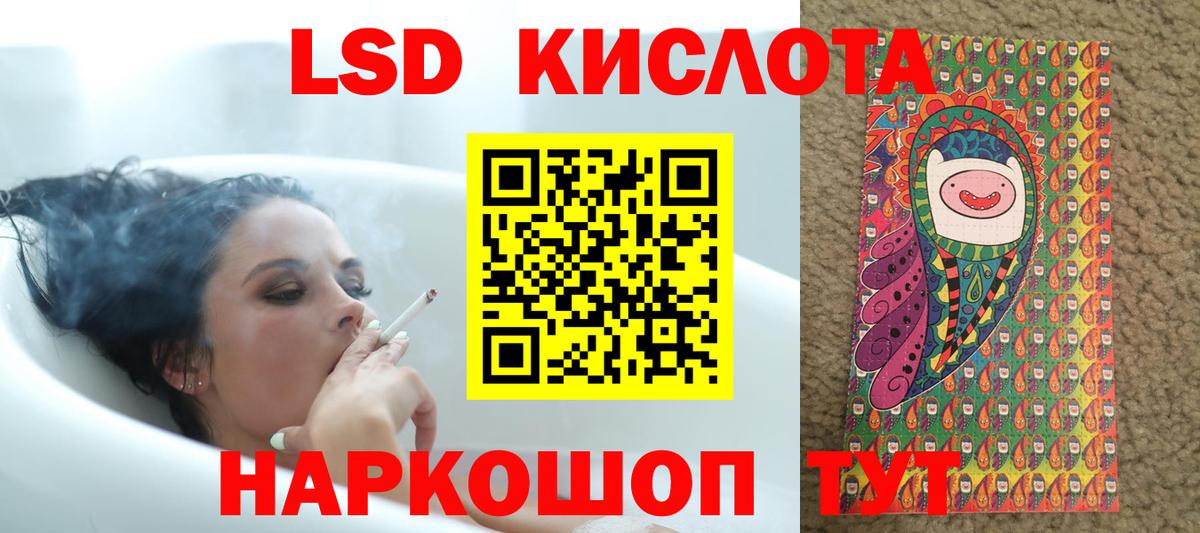 LSD-25 экстази кислота Махачкала