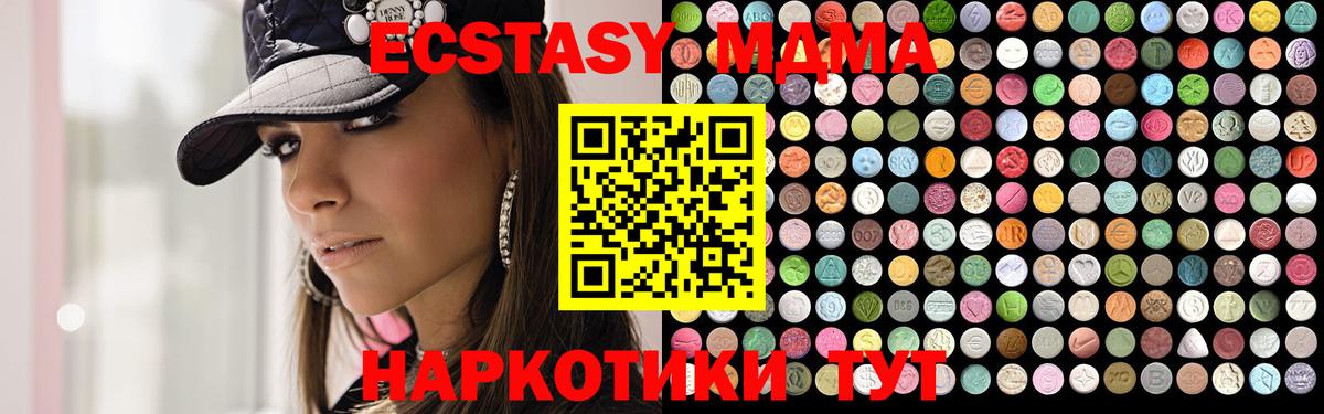 МДМА Molly  Вход с VPN  МДМА  Махачкала 