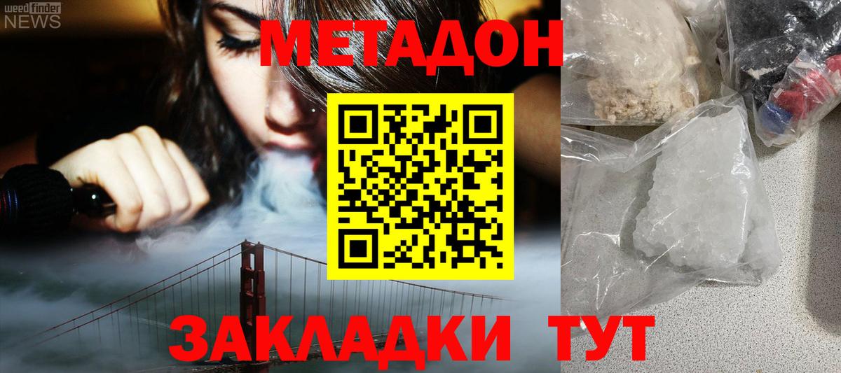 Махачкала  сайты даркнета наркотические препараты  Вход с VPN  Метадон мёд  ссылка на мегу онион 