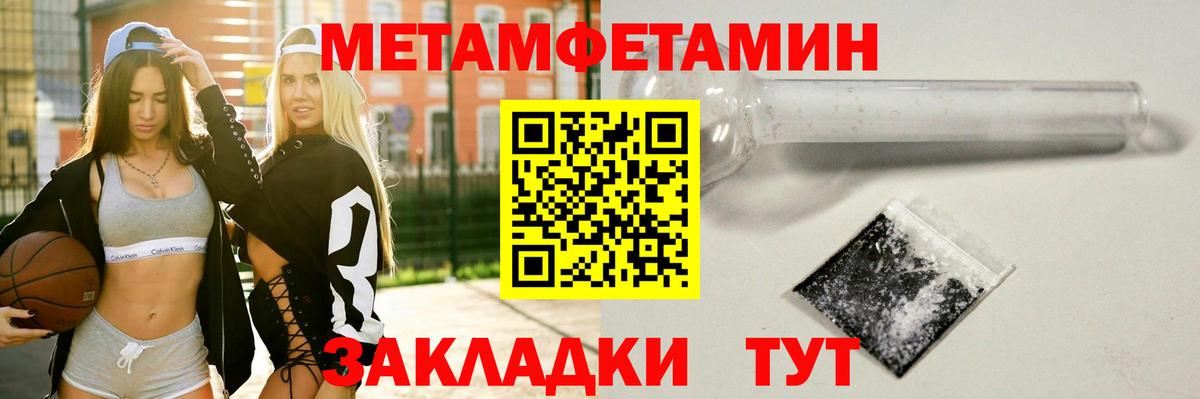 МЕТАМФЕТАМИН витя  МЕТАМФЕТАМИН витя  Махачкала  Вход с VPN 