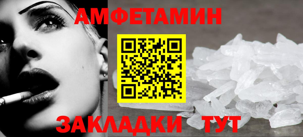 Метамфетамин винт Махачкала