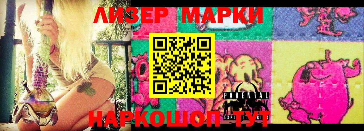 Марки N-bome 1500мкг  Вход с VPN  Махачкала 