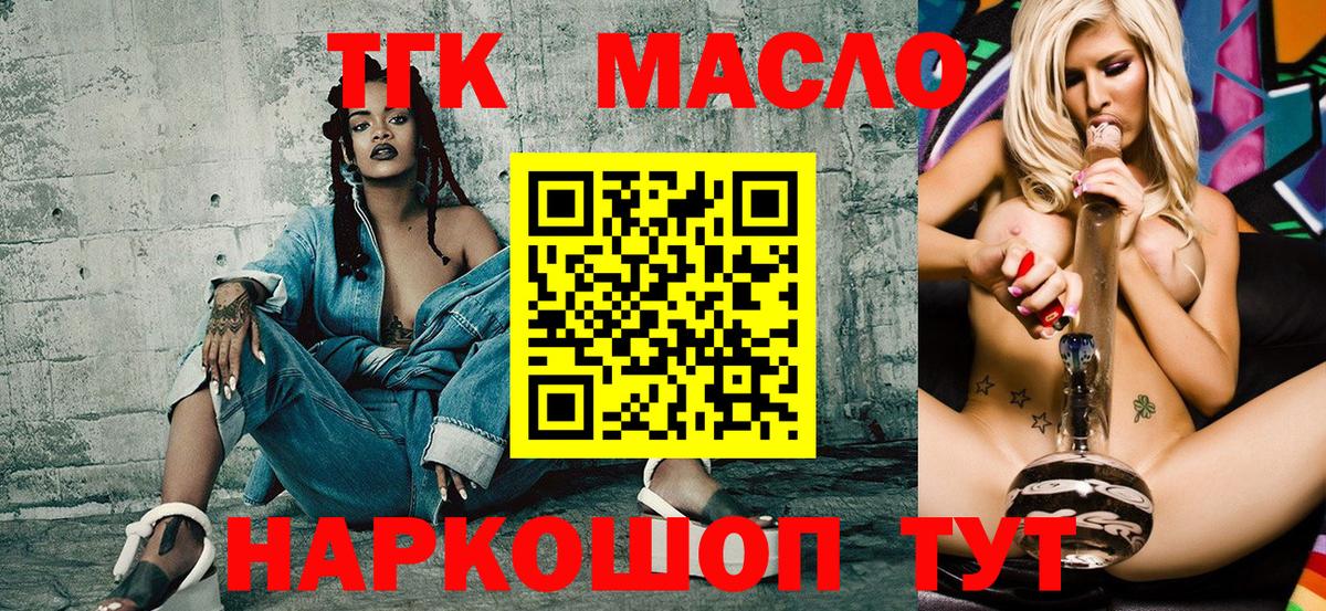 ТГК Wax  Вход с VPN  где продают наркотики  Махачкала  Дистиллят ТГК жижа 
